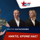 Maria Kasanova's campaign poster in her unsuccessful bid for the Russian parliament with the far-right Rodina Party.